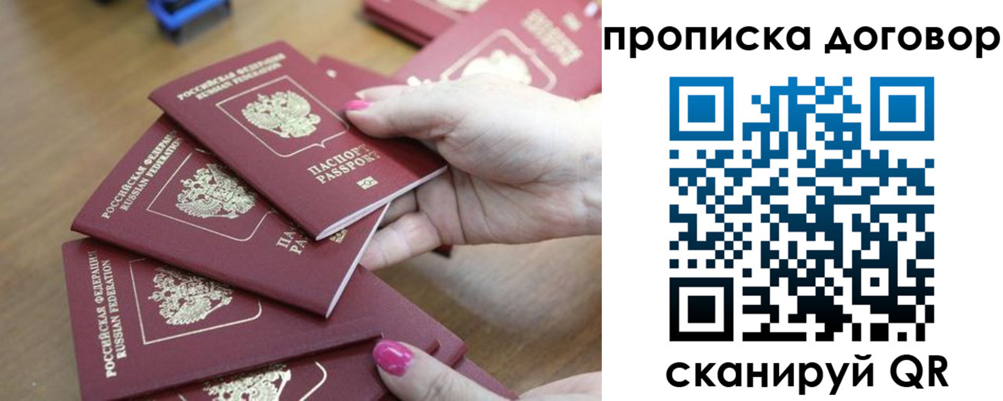 временная регистрация в Удмуртии