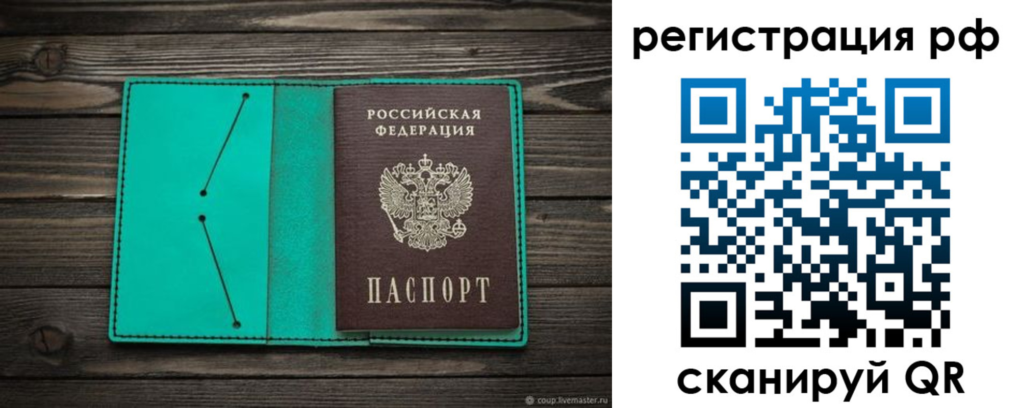 прописка законно в Удмуртии