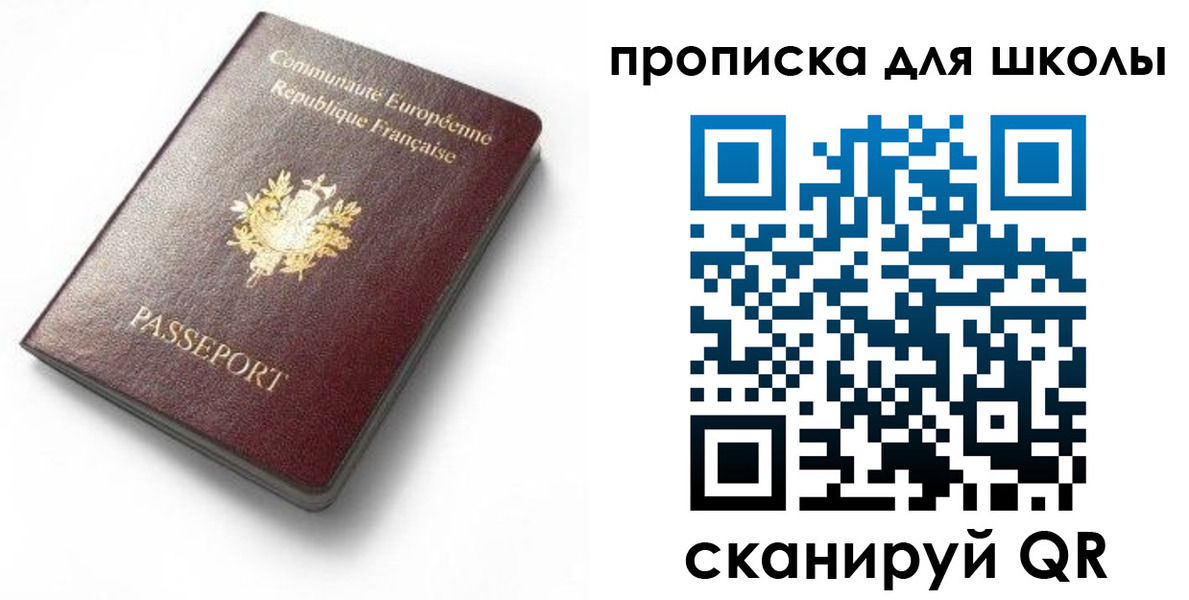 прописка для кредита в Удмуртии